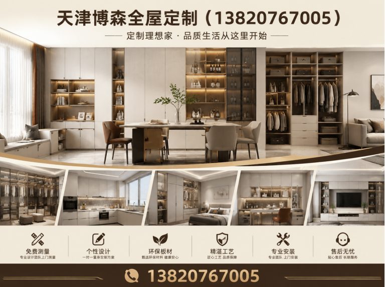 北辰区环保定制家具展示图