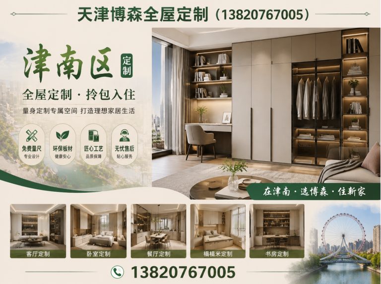 北辰区13820767005展示图